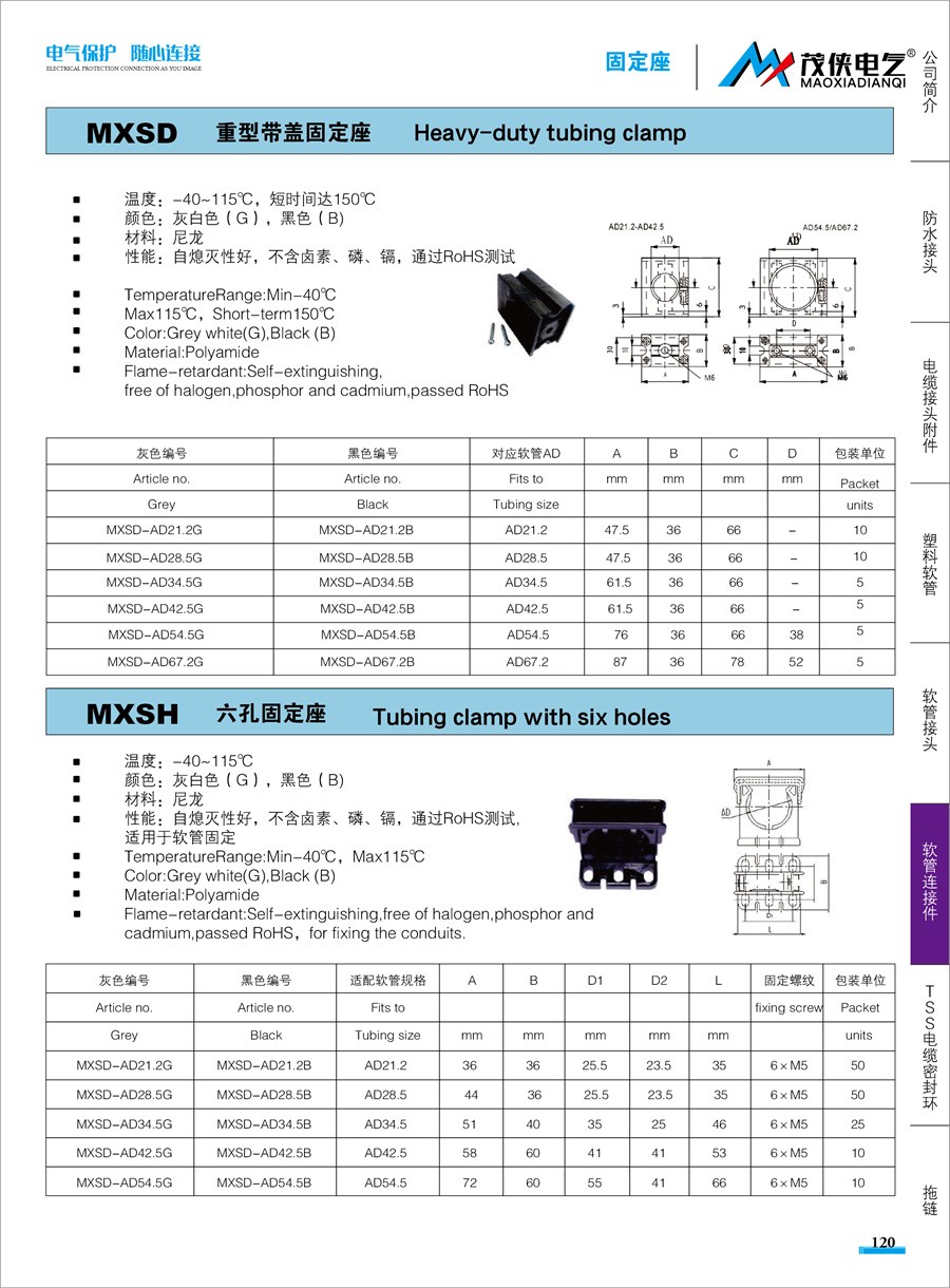 固定座.jpg