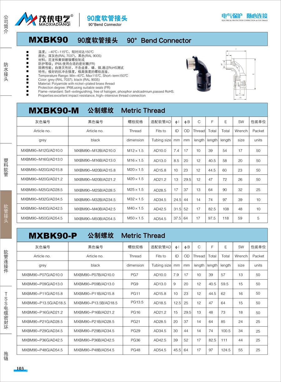 90度软管接头.jpg