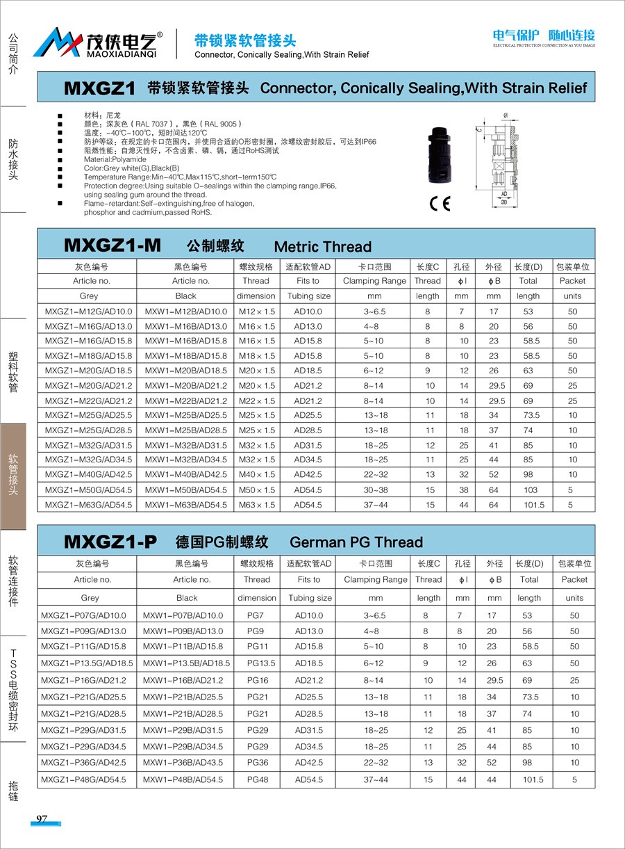 带锁紧软管接头.jpg